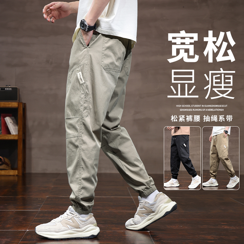 Loose-Fitting Jogger Casual Pants for Men, New Summer Style, Ice Silk Quick-Drying, High Street Sports Workwear Harem Long Pants for Men