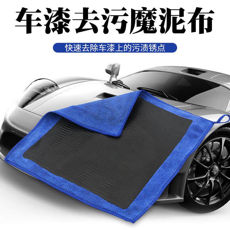 Grinding Mud Cloth Grinding Clay Gloves Carwash Clay Beauty to fly lacquered iron powder Car cleaning Decontamination Cloth Magic Clay Gloves