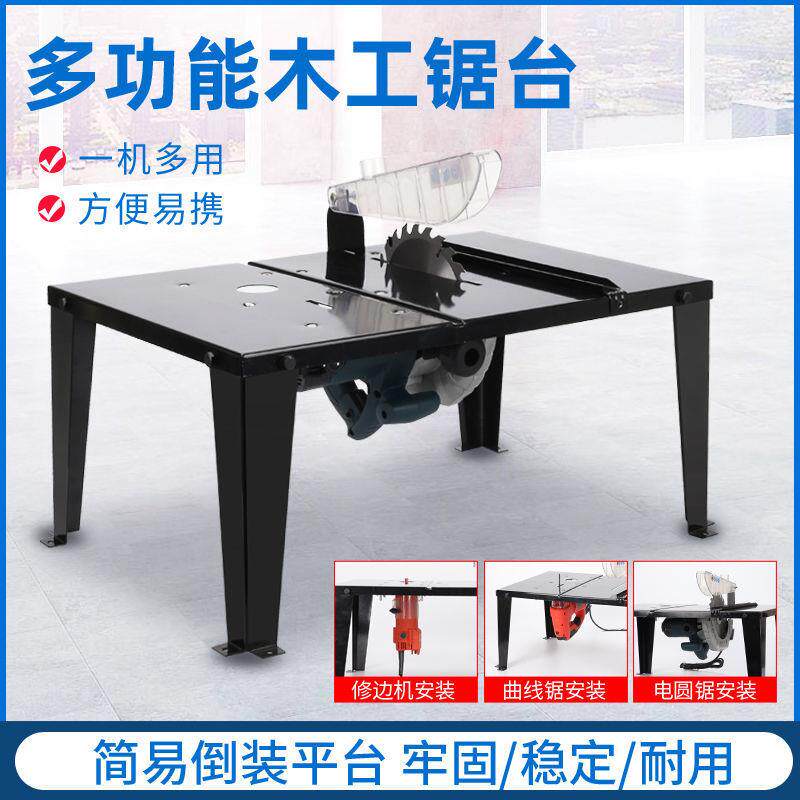Woodworking bench multifunction portable home push bench electric circular saw edge machine Curved Saw Flip saw table