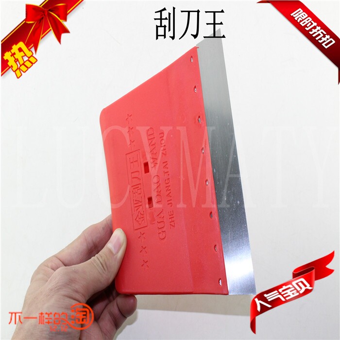 Promotion JAASWARE Whole Whole Scrape Inner and Outer Wall Ground Metal Tool Shovel Knife Semi-steel Plastic Iron Backlay