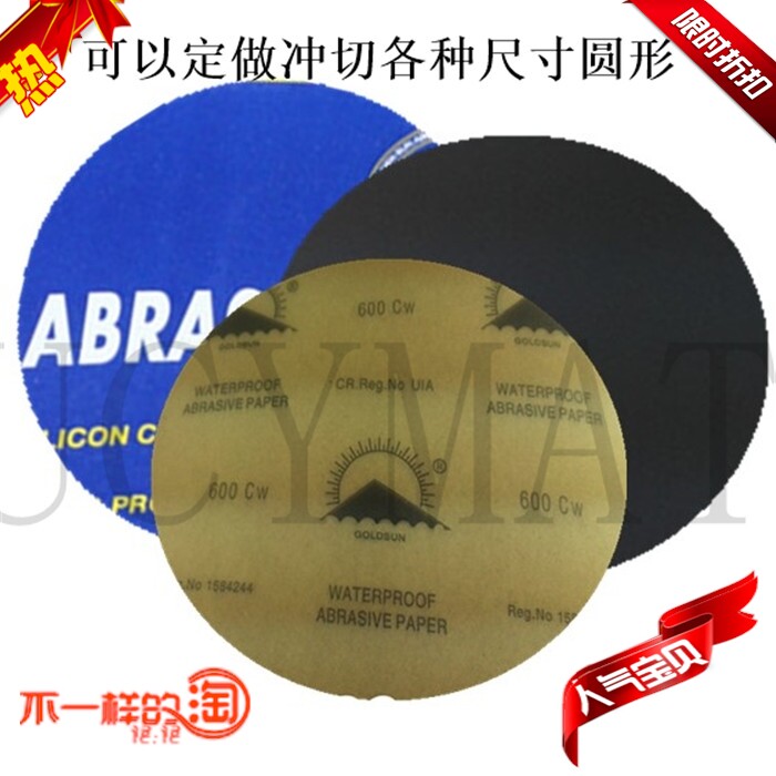 3-inch 76 2 disc Dongguan Gold Sun Cards Water Sandpaper Cow Leather Sand Paper Sand leather GOLDSSUN Sandpaper Water Resistant Sandpaper