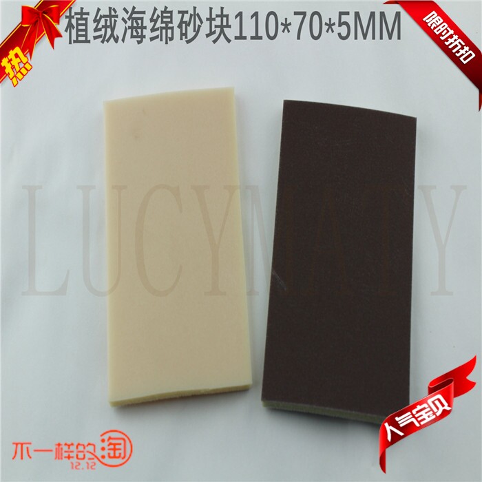 G square electric flat mill back suede sponge sandpaper elastic flocking sponge sand sheet sandblock curved surface polished polished