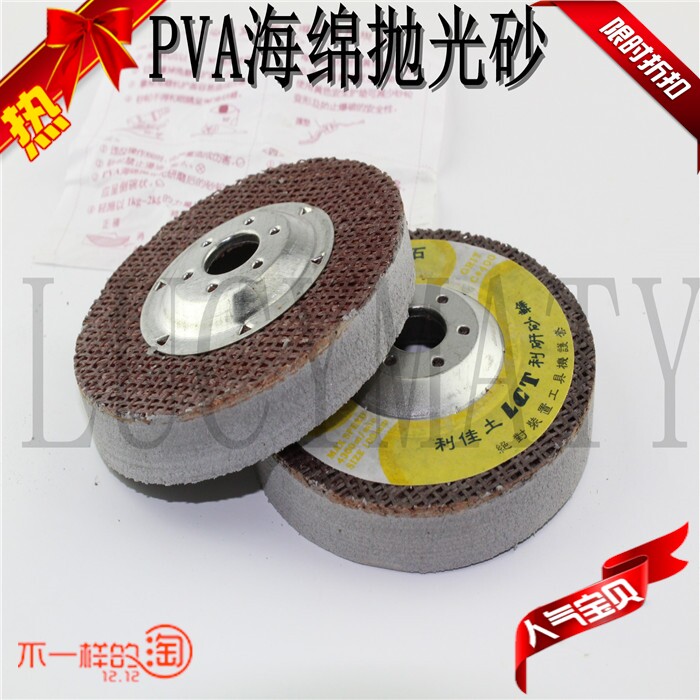 Lijia T soil P-VA sponge polishing wheel glass polishing wheel stone polishing wheel marble polishing wheel stone grinding