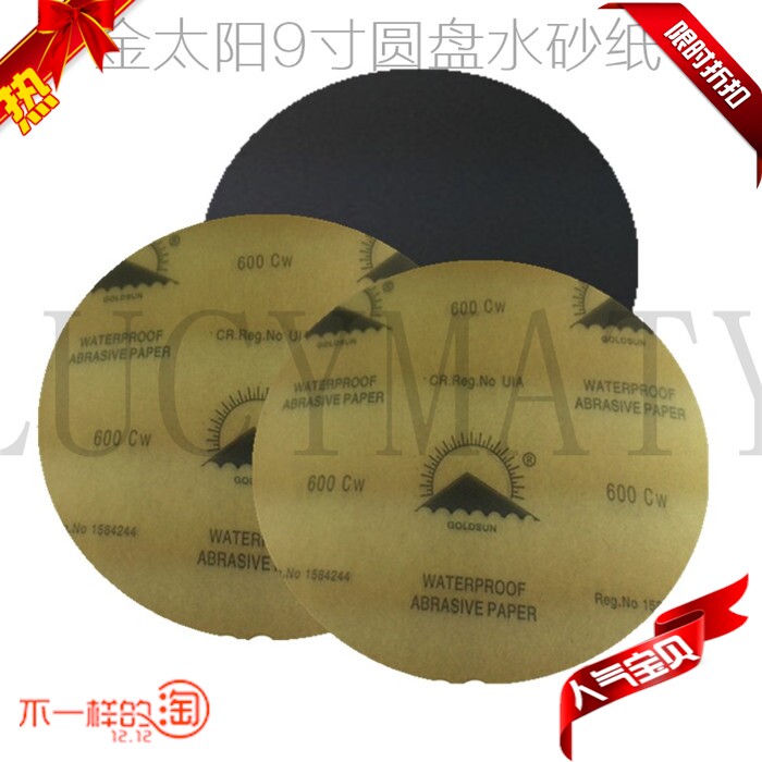 Metallographic experiment 9 inch 228 disc round golden sun brand water sandpaper kraft sandpaper sand skin GOLDSUN sandpaper