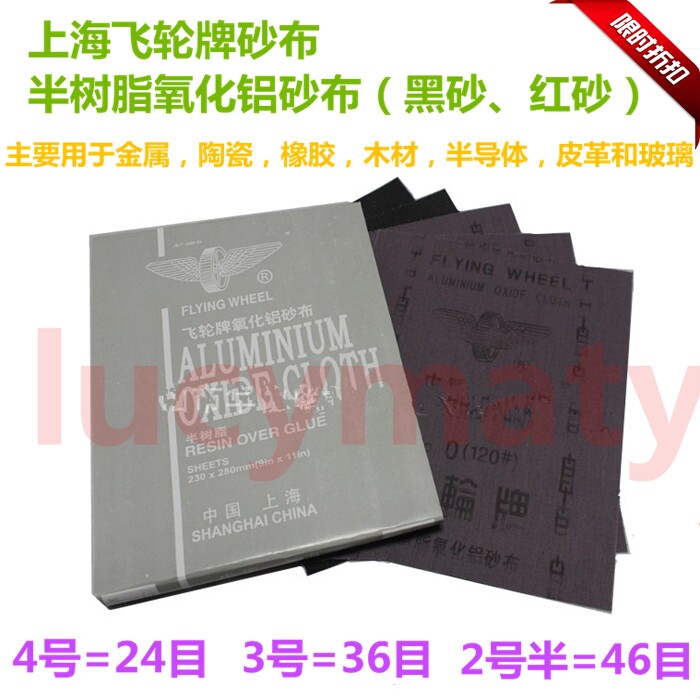 Promotion Shanghai Fei F-wheel sand semi-resin electrostatic sand sand paper leather brown steel jade sand and red