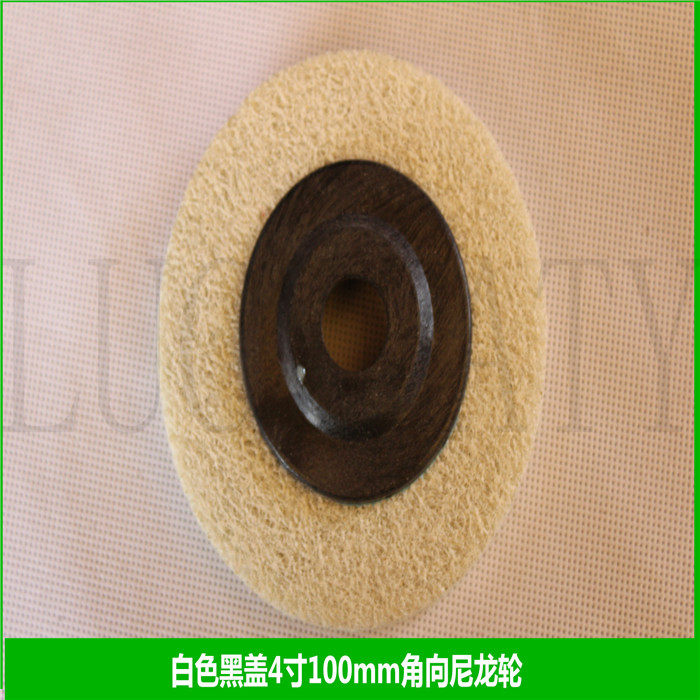 White black cover 4 inch 100mm angle to nylon wheel angle grinding polished wheel fiber wheel unwoven grinding wheel polished sheet