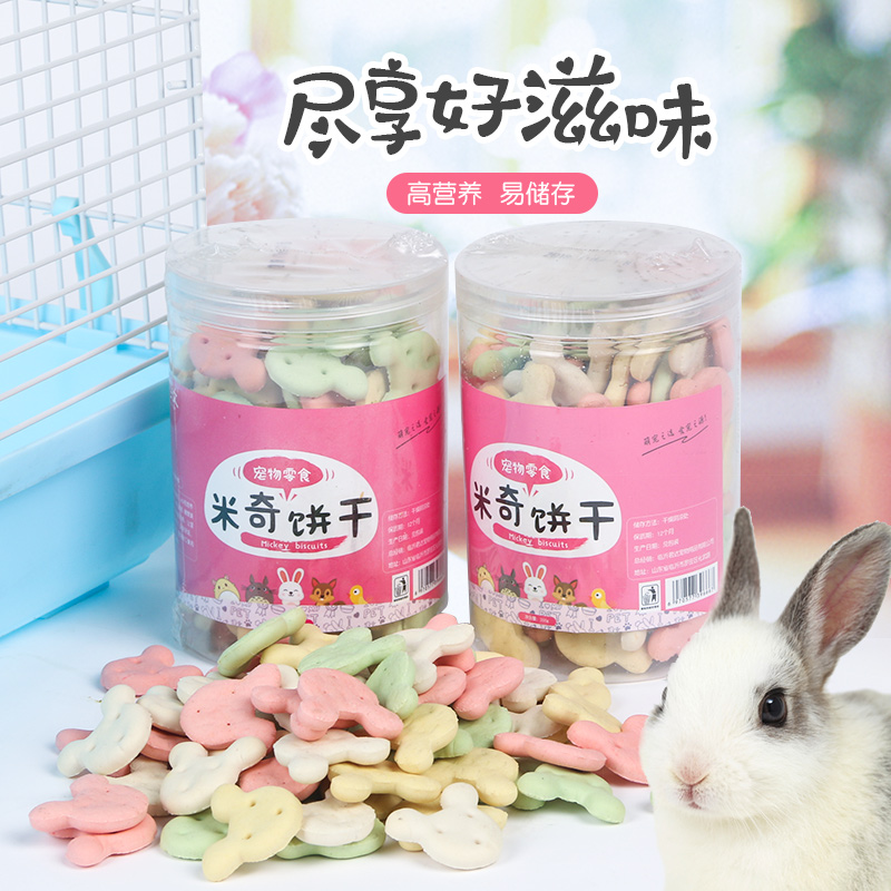 Xing Xing Wen Mickey Rabbit Biscuits Pet Snacks Hamster Biscuits Guinea Pig Chinchilla Rabbit Main food 200g 0049