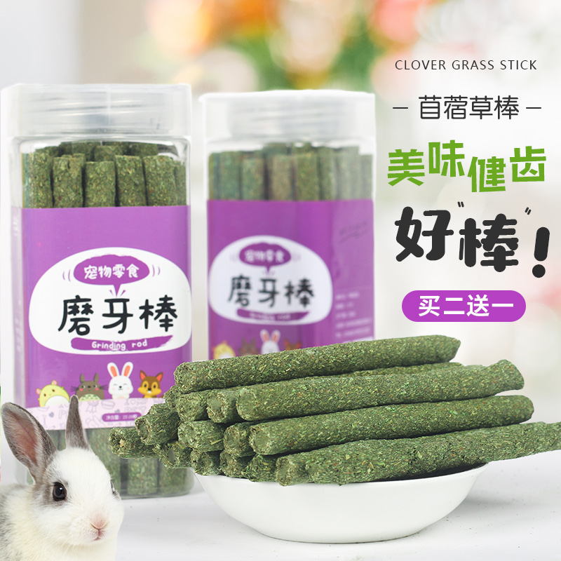 Alfalfa Grass Molar stick Mixed grass stick Rabbit Chinchilla Guinea Pig Molar stick(Alfalfa grass stick Buy 2 get 1 free)