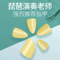 Xinghai pipa nail teacher recommended performance celluloid nail nylon material yellow pipa accessories