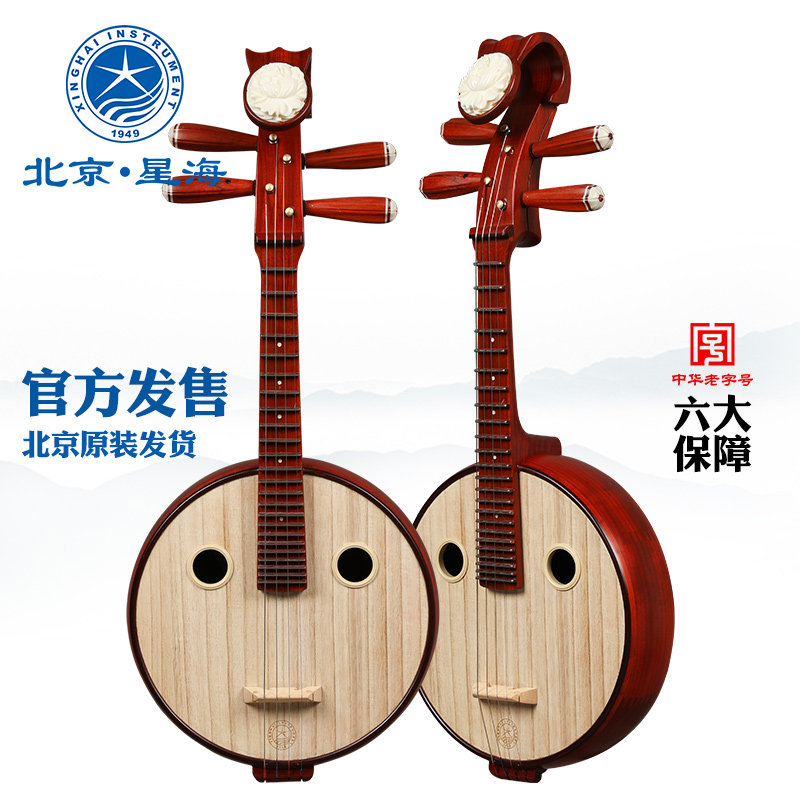 Xinghai pear small Ruan African rosewood wood quality Steel wood color flower rich small Ruan musical instrument 8502