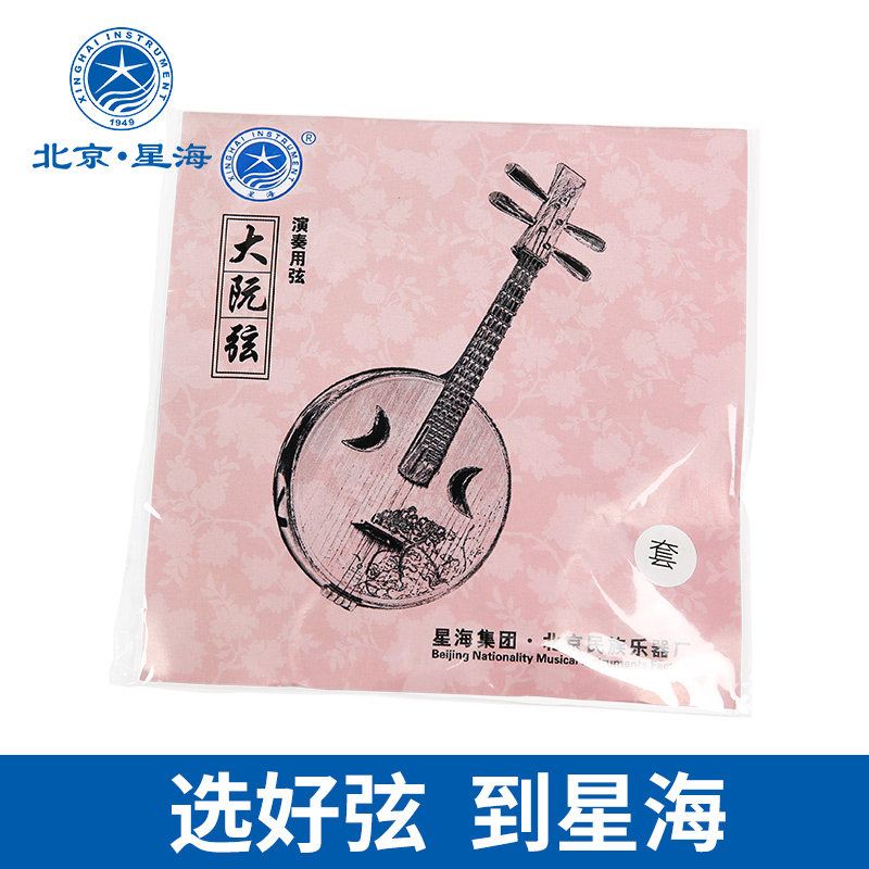 Starsea Grand Nguyen Strings Strings strings Steel Core Desilver Silk Tangle Strings big Nguyen Strings X45