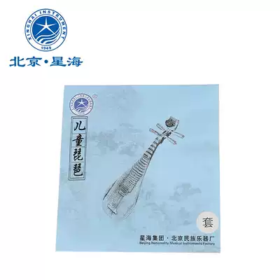 Xinghai children pipa string string string string string steel core copper wire winding string X31