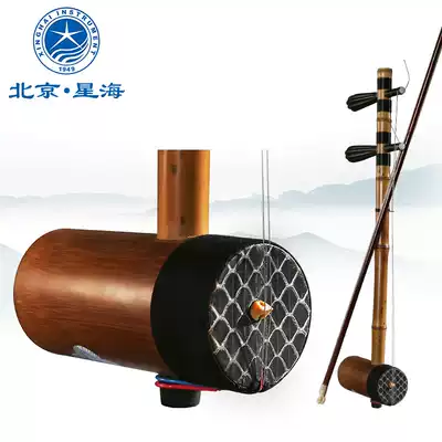 Xinghai Jinghu musical instrument professional bamboo first-class bamboo material East African black sandalwood shaft Jinghu 8701B
