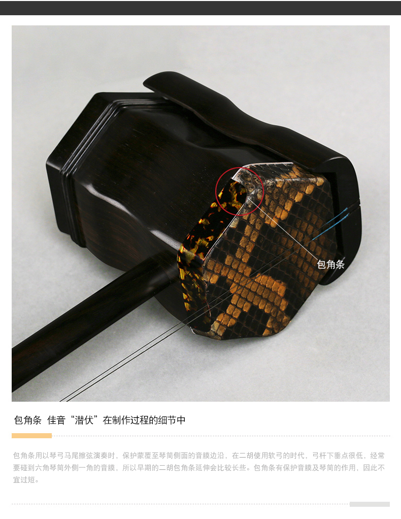 Bắc Kinh Xinghai Erhu Nhạc cụ Chất lượng cao Ebony Erhu Cấp Đông Ebony Chuyên nghiệp Erhu 8726-A - Nhạc cụ dân tộc saotruc maomeo