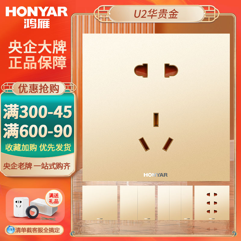 Hongyan switch socket 86 household concealed champagne gold wall air conditioner usb5 hole five hole socket panel sky