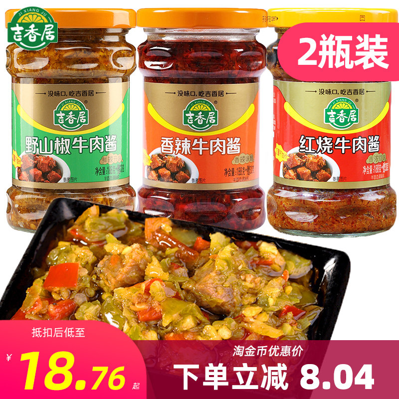 Jixiang Guano Mountain Peppers Beef Sauce 218g bottled red fever Sichuan fragrant spicy mixed noodles with mixed pasta chili sauce