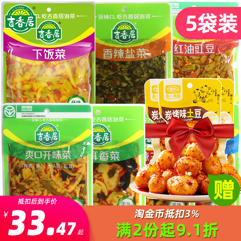 Gixiangju 180g Next meal Crisp Cowpea Corner agaric Sichuan Spicy Radish pickled pickle pickled vegetable pickled vegetables to open the dish