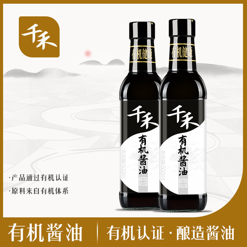 one thousand and zero added organic soy sauce 500ml brewed raw extracted soybean seasoned brewing sauce