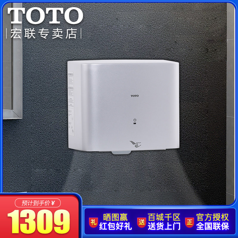 TOTO automatic induction roaster TYC323W WF TYC323W high speed induction dressing room commercial bragger