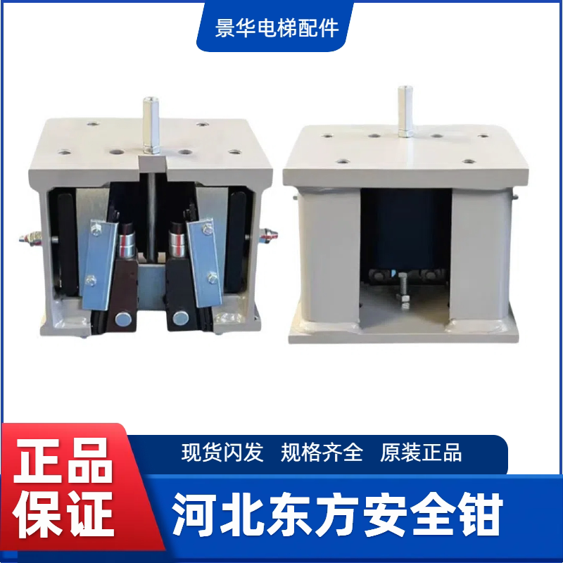 东方富达AQ19B电梯安全钳 河北产AQ系列配件 维修用安全钳