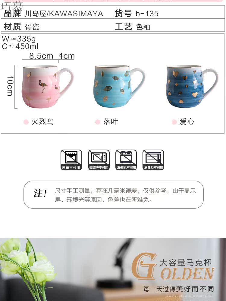 Qiao mu CDW Nordic breakfast cup home coloring change ceramic keller cup coffee cup large - capacity water cup B - 135