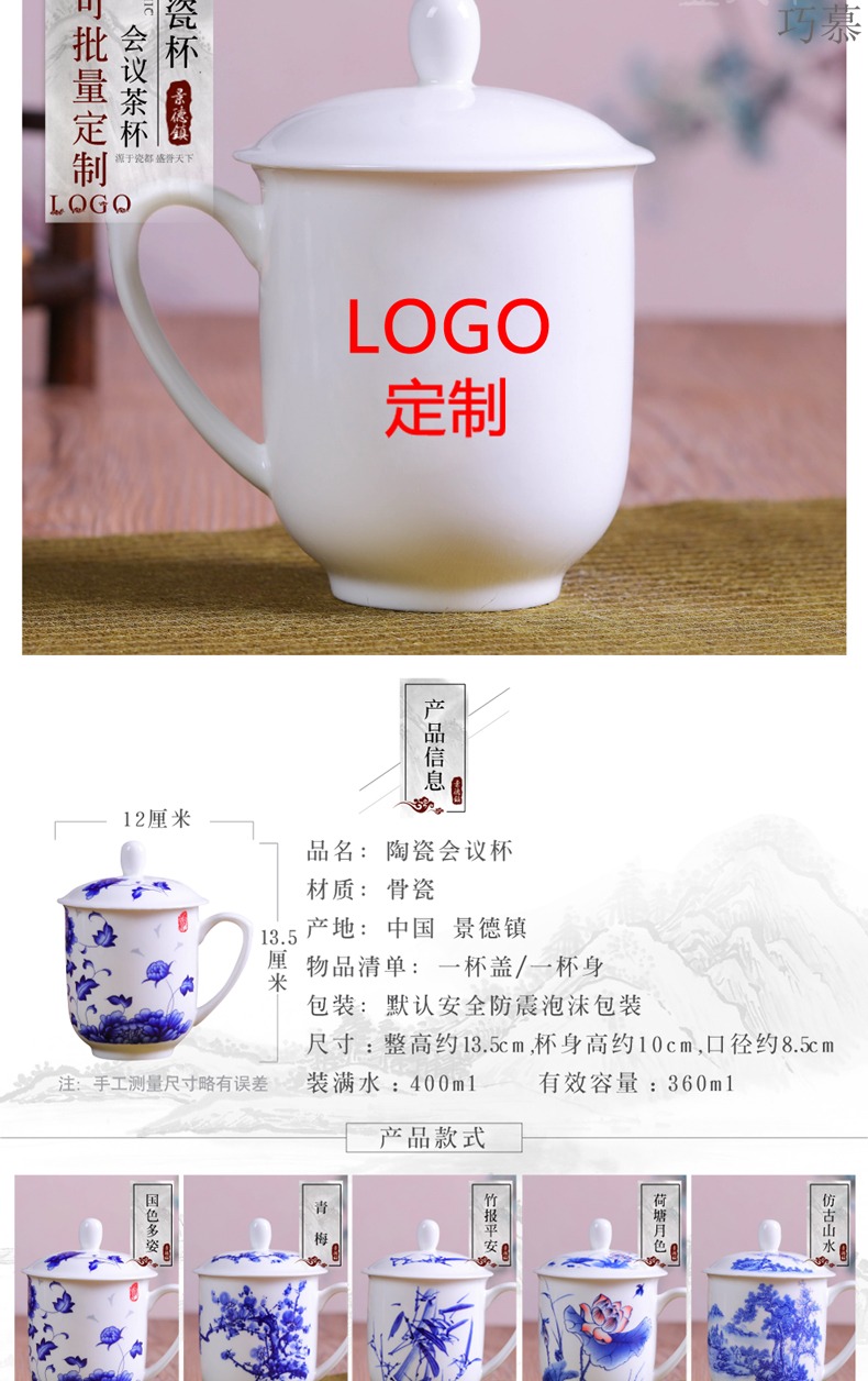 Qiao mu jingdezhen ceramic cups porcelain cup with cover ipads China cups gift mugs working meeting of ceramic cup