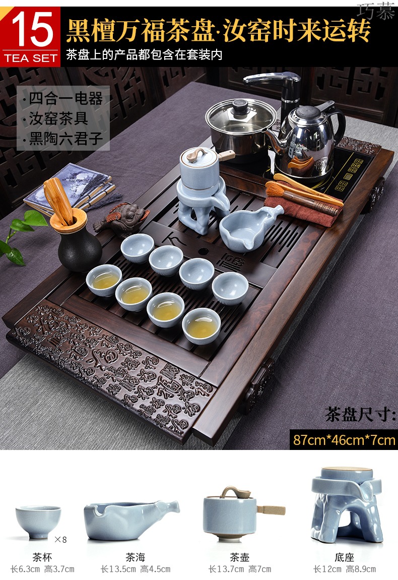 Qiao mu ebony wood tea tray was kung fu tea set of household ceramic tea tea table of a complete set of four unity