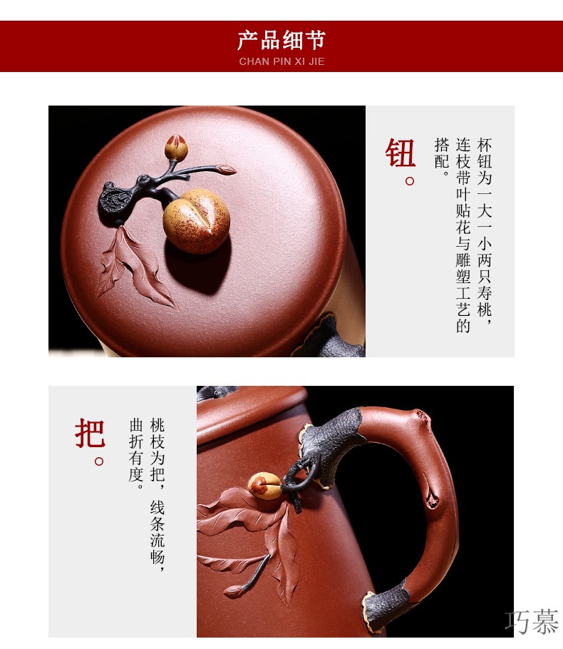 Qiao mu, yixing undressed ore purple sand tea cup pure manual heap peach is a cup of tea set gift lettering the custom