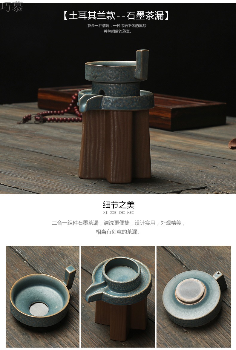 Qiao mu coarse pottery) fortunes stone mill suit creative tea kungfu tea filter filter net cloth tea taking