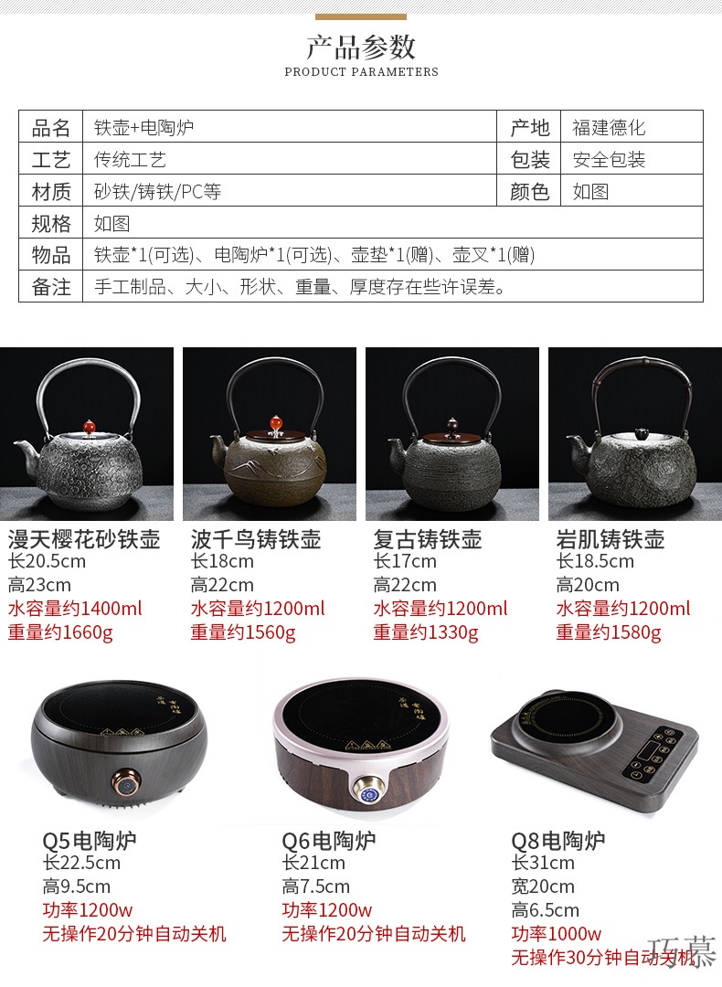 Qiao mu home tea tea furnace set manually the boiled tea, the electric burn blisters TaoLu teapot iron pot of cast iron teapot