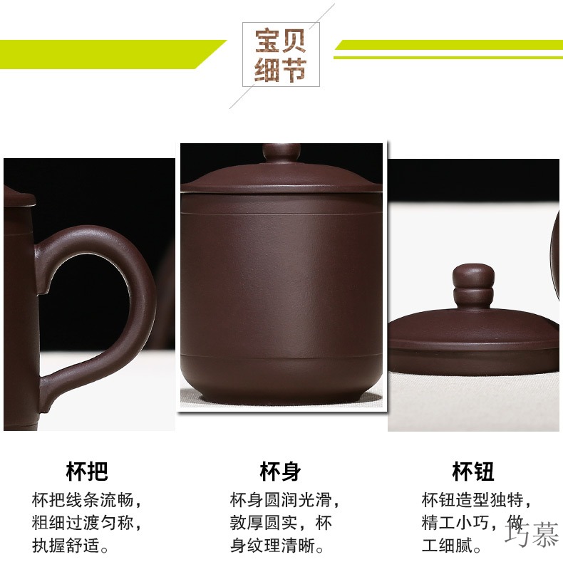 Qiao mu, yixing purple sand cup all hand purple sand cup lid cup gift custom lettering han wind cup tea cup