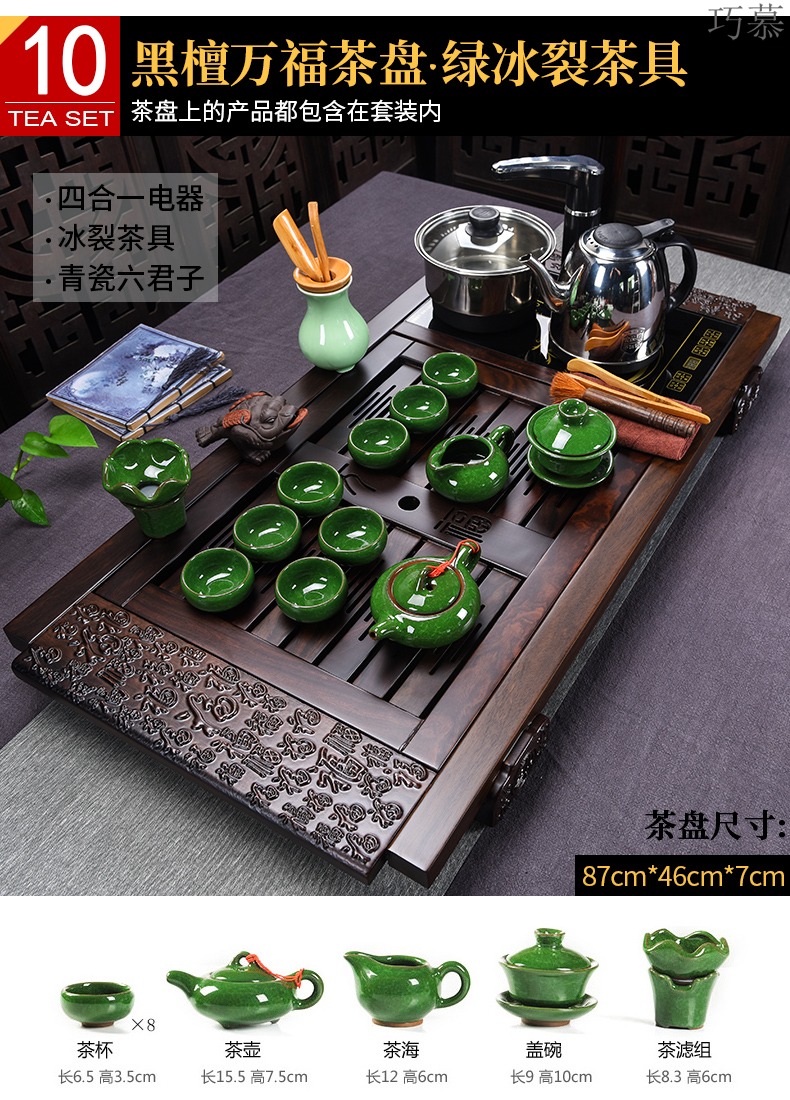 Qiao mu ebony wood tea tray was kung fu tea set of household ceramic tea tea table of a complete set of four unity