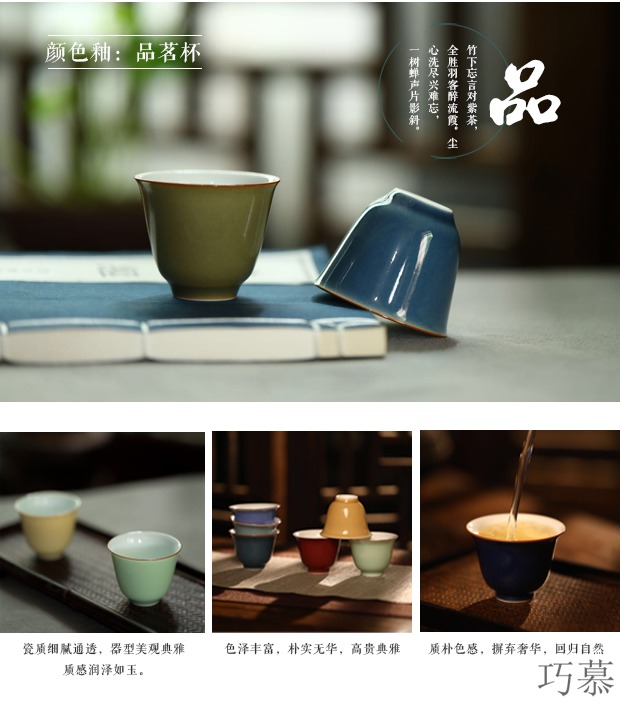Qiao mu JYD jingdezhen ceramic high temperature color glaze tea set sample tea cup tureen individual fair keller cup