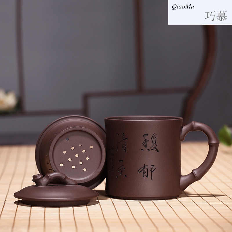 Qiao mu, yixing purple sand cup lettering undressed ore belt filter tank cup all hand four - piece customized gifts