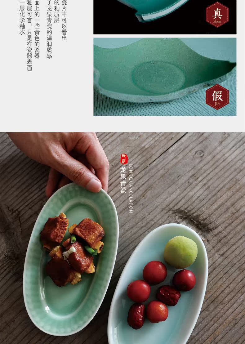 Qiao mu QOJ longquan celadon dish plate tableware oval eat dessert plate of dish dish towel all the dab of a plate