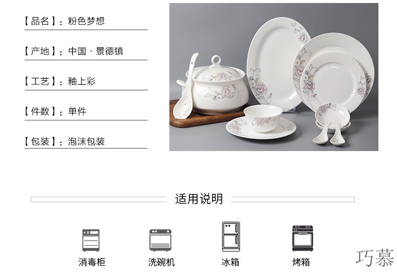Rainbow such as bowl Qiam qiao mu jingdezhen ceramic tableware portfolio plate free home bowl dish soup bowl ladle pot