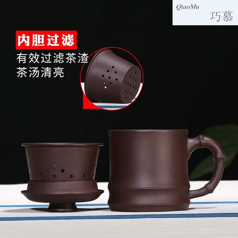 Qiao mu yixing purple sand cup pure manual cover cup tea cup tank filter keller custom jade bamboo cups