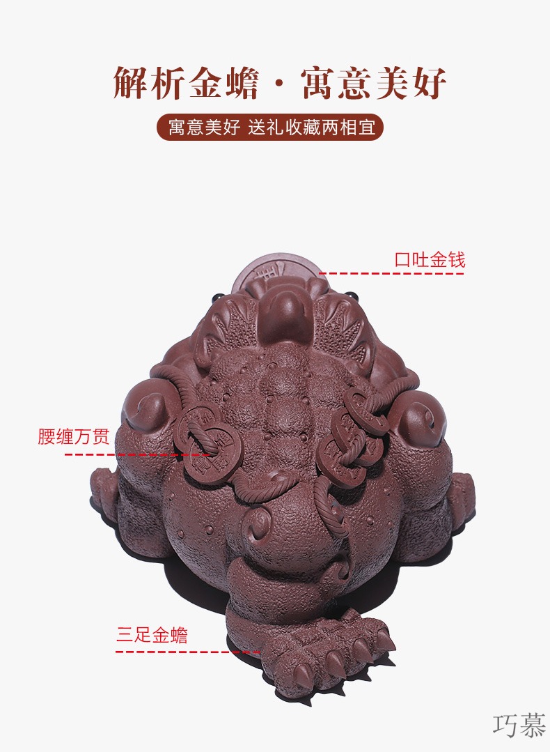 Qiao mu YH purple sand sculptors to hide old checking purple clay golden toad tea pets play tea furnishing articles