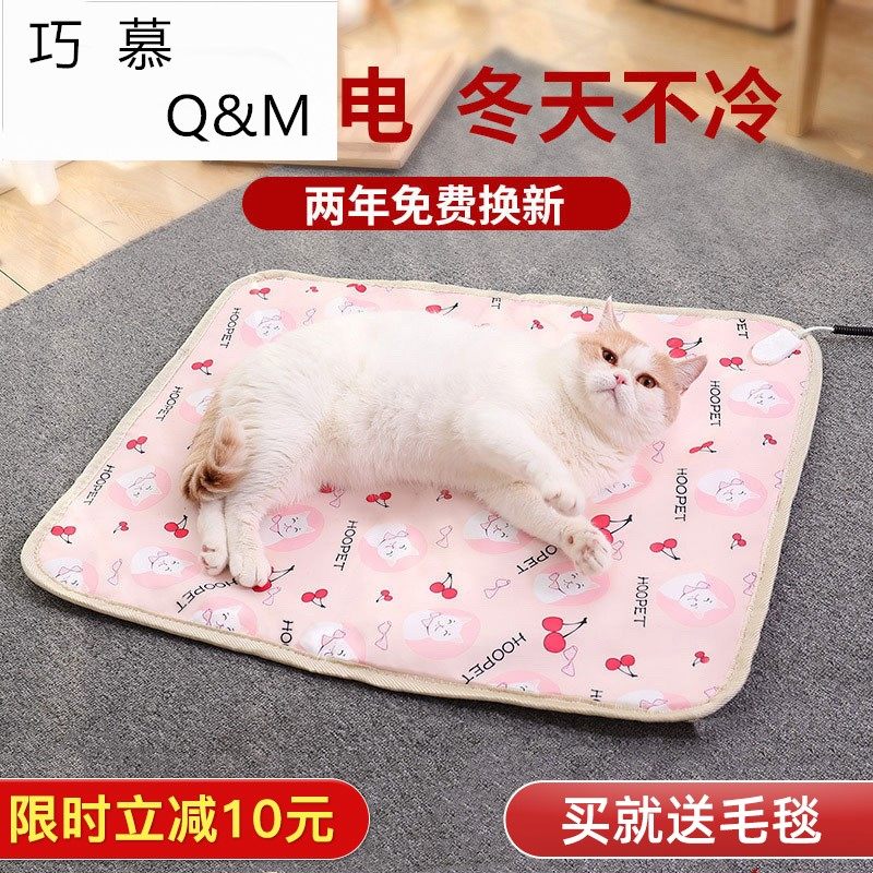 Pet kitty electric blanket pooch heating pad thermostatic special small waterproof electric bedding Cat Nest Cat with warmer