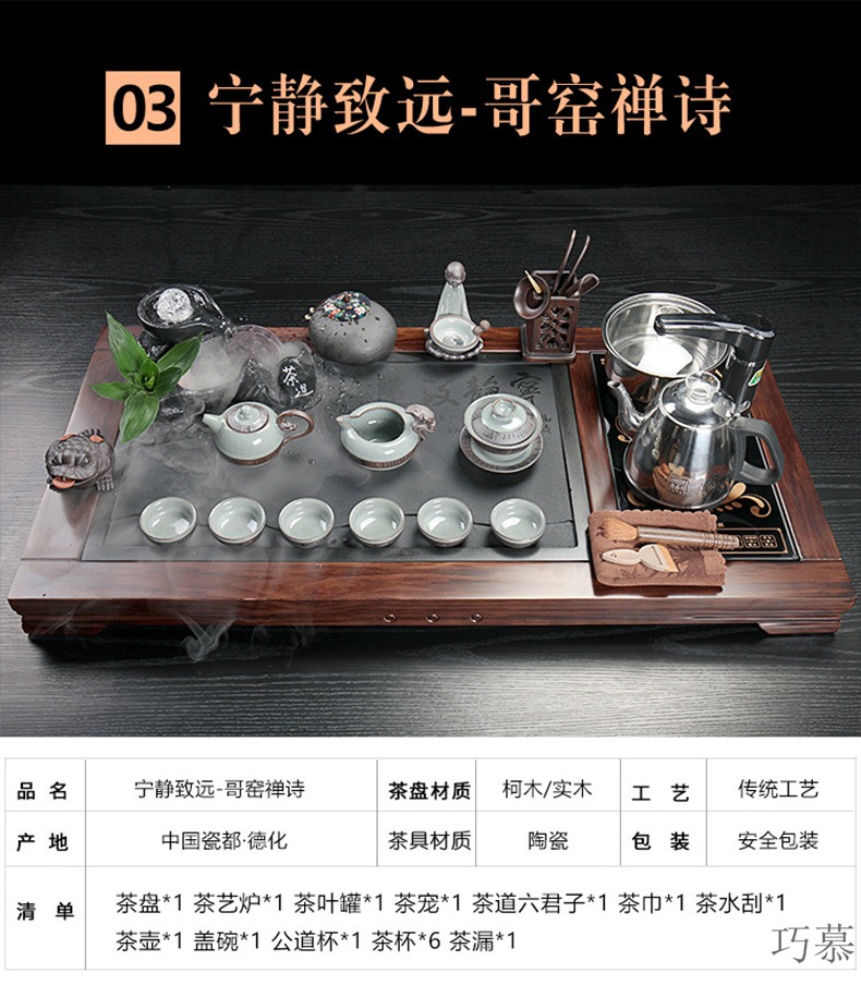 Qiao mu sharply stone tea tray of a complete set of purple sand cup tea set of household solid wood tea tray was kung fu tea tea all