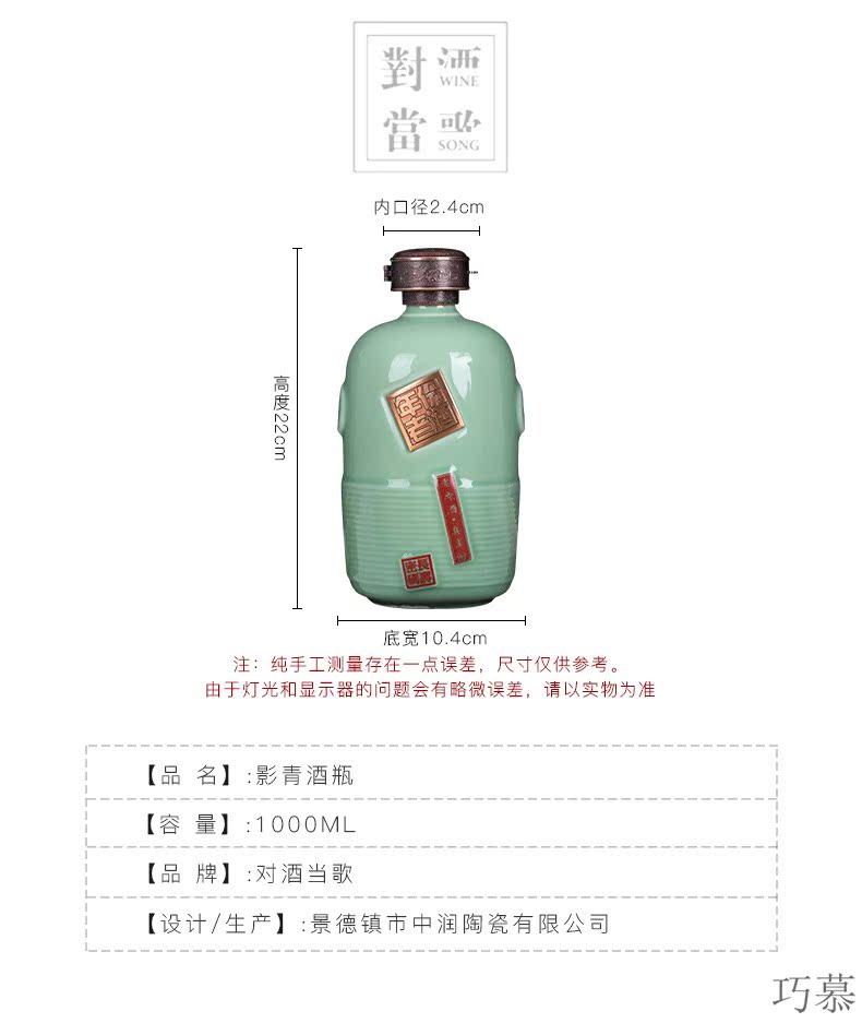 Qiao mu jingdezhen ceramic bottles of liquor bottles household hip flask years antique liquor Fen leading to pack 2 jins of mail