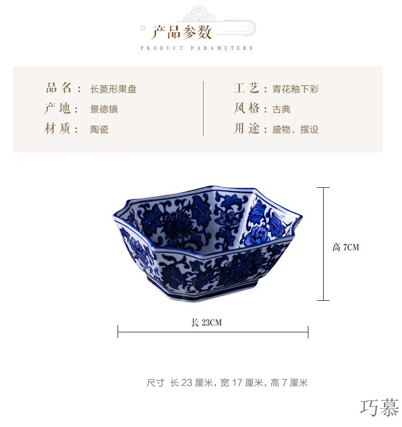 Qiao mu fruit bowl Chinese blue and white porcelain of jingdezhen ceramics compote snack plate of creative household adornment furnishing articles tea table