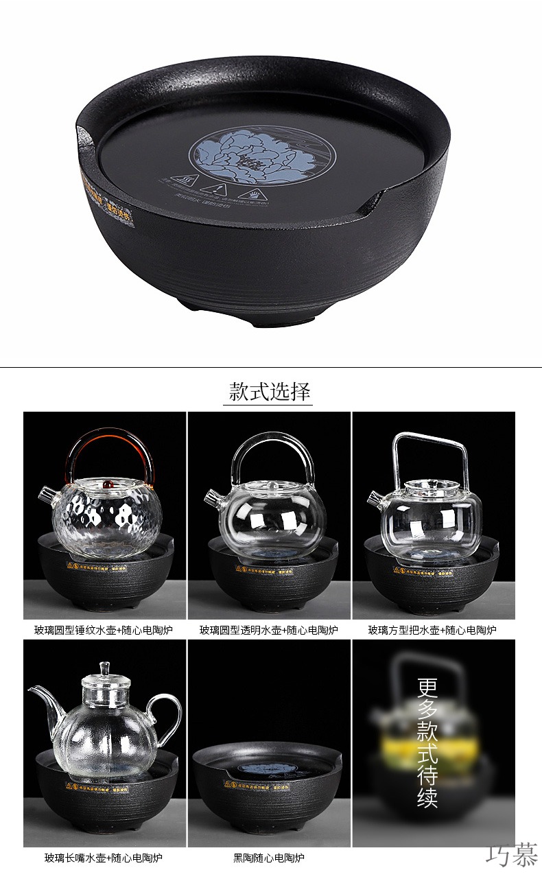 Qiao mu PMZ TaoLu glass teapot electricity boiling water filtration teapot kung fu tea set small tea, black tea to burn