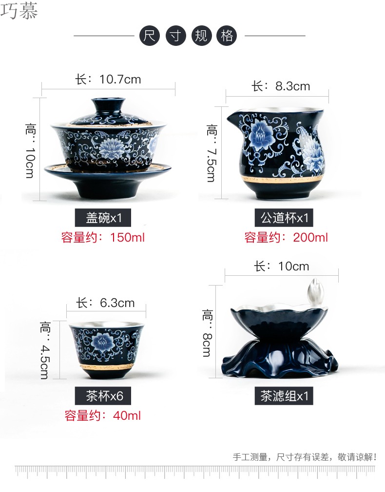 Qiao mu jingdezhen ceramic coppering. As silver tea set silver tea set kung fu tea cups of a complete set of the home office