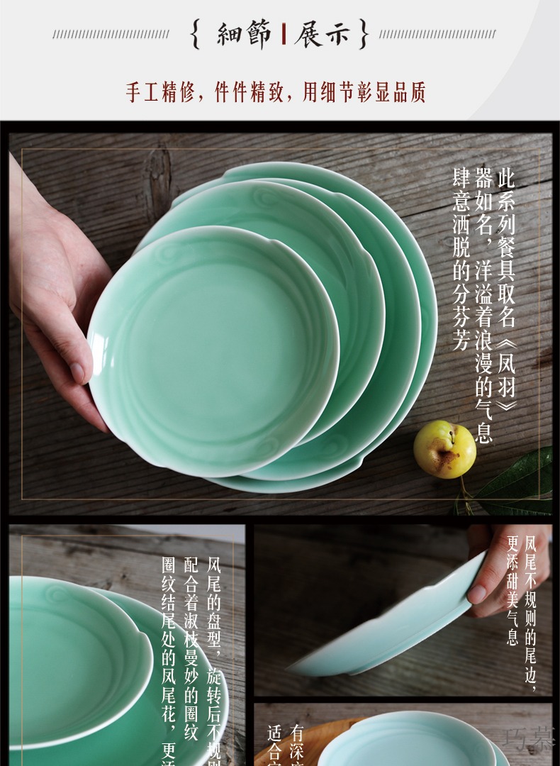 Qiao mu QOJ longquan celadon dish dish household of Chinese style ceramic plate 7-10 inch chicken feather dish of dish plates all the meals