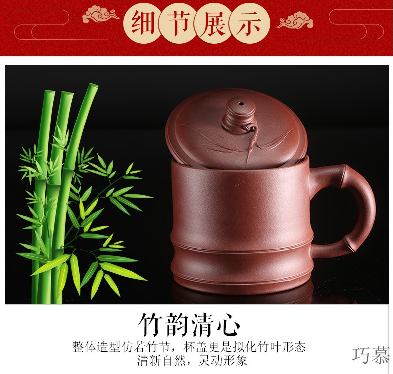 Qiao mu SU yixing purple sand cup custom cups with cover manual office old sand and mud cup men 's bladder