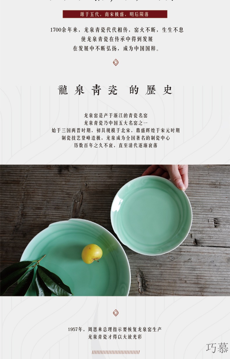 Qiao mu QOJ longquan celadon dish dish household of Chinese style ceramic plate 7-10 inch chicken feather dish of dish plates all the meals