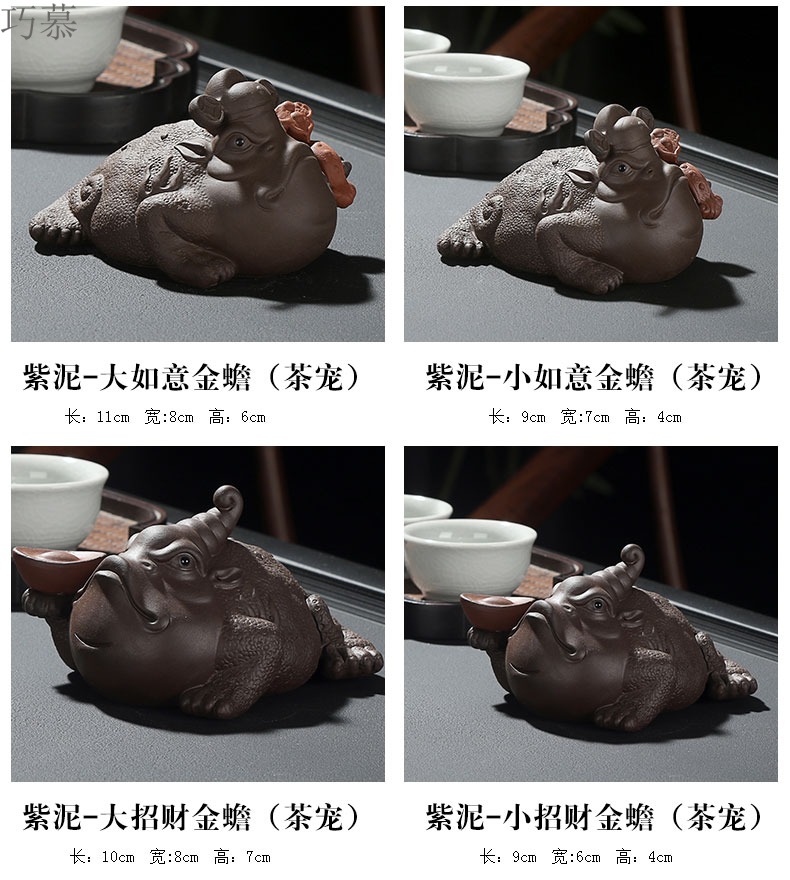 Qiao mu purple sand tea pet furnishing articles manually toad spittor tea accessories play tea tea tea tea taking