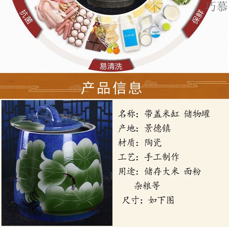 Qiao mu jingdezhen ceramics barrel home 20 jins 30 jins sealed with cover storage tank moistureproof insect - resistant caddy fixings