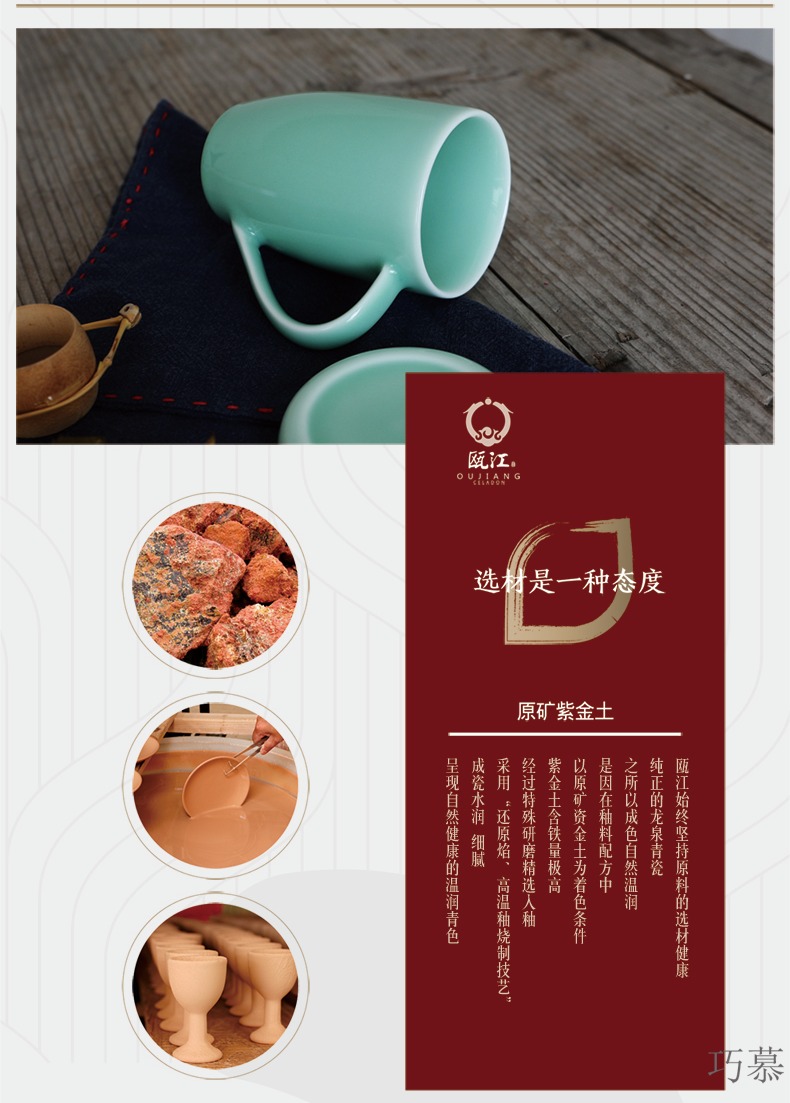 Qiao mu QOJ longquan celadon water glass tea cup milk cup lady cup brother up office cup tea cup with cover